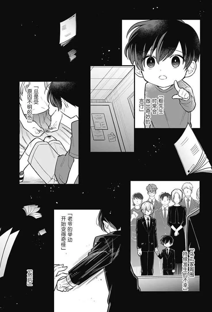 15话 第15页