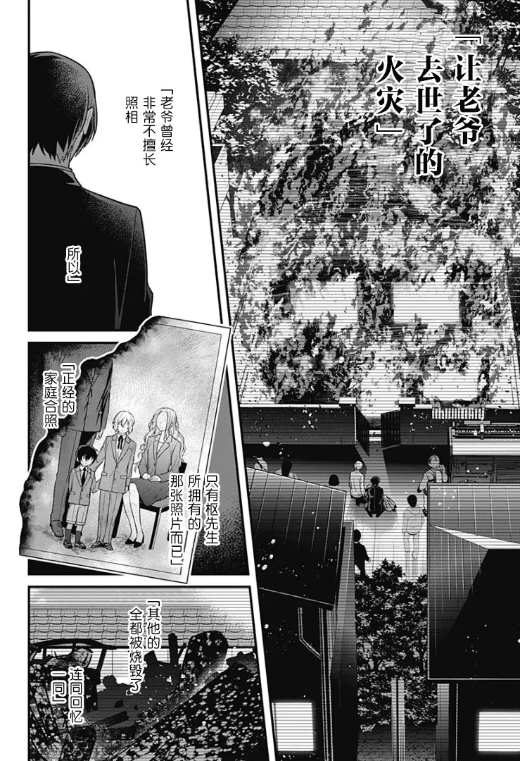 15话 第16页