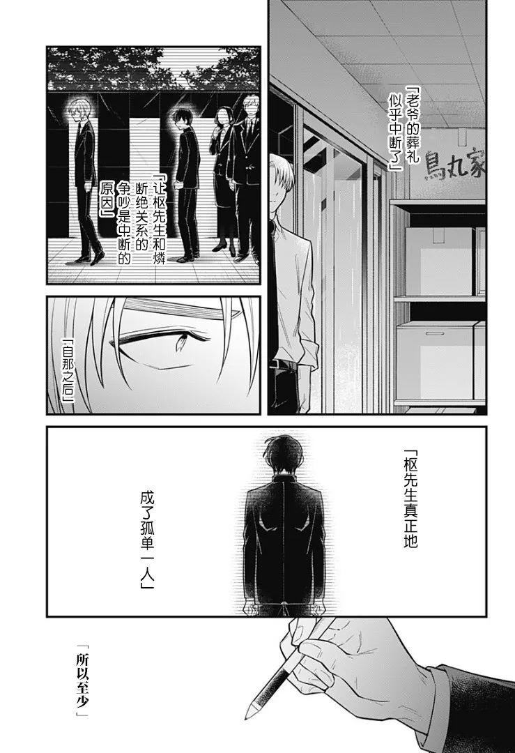 15话 第17页