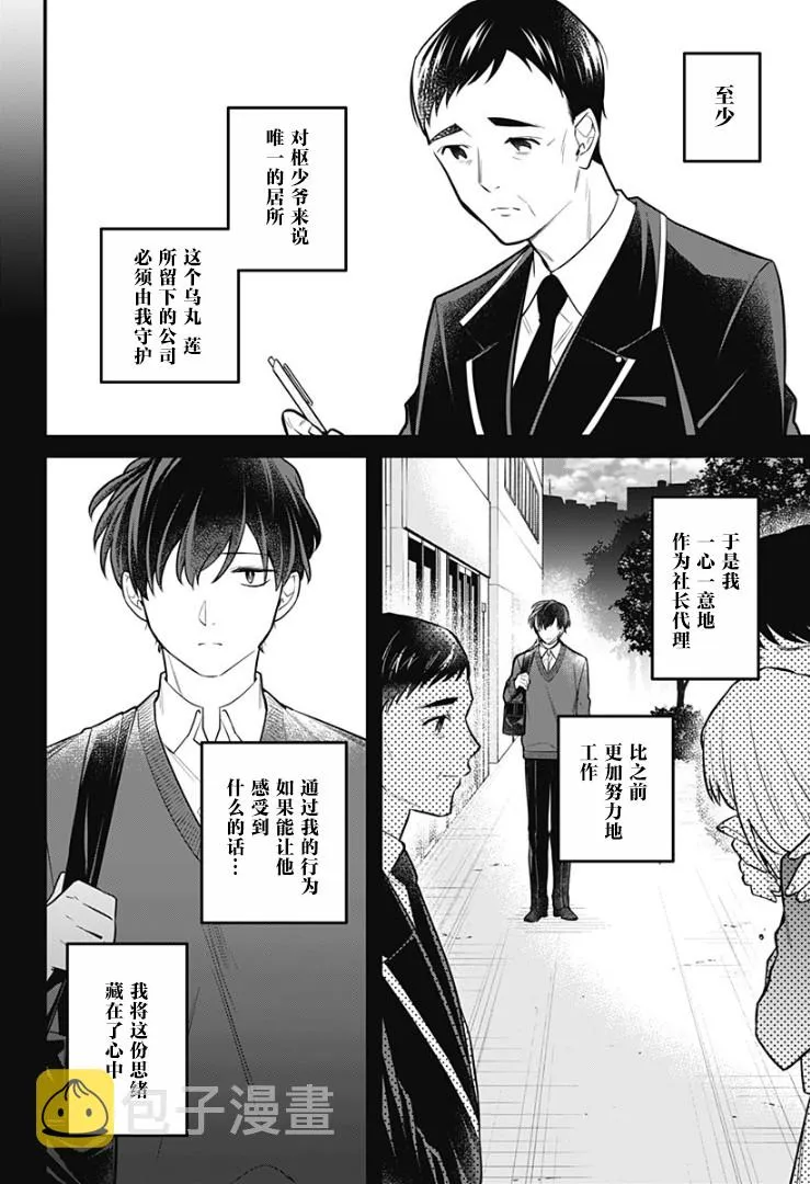 15话 第18页