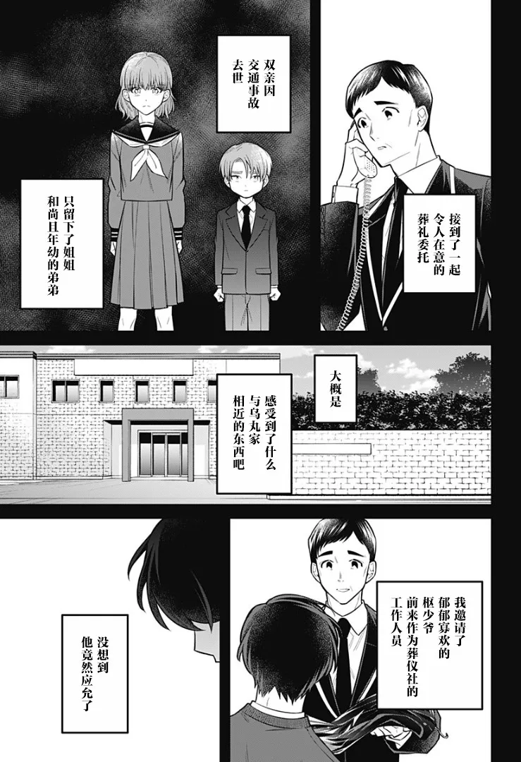 15话 第19页