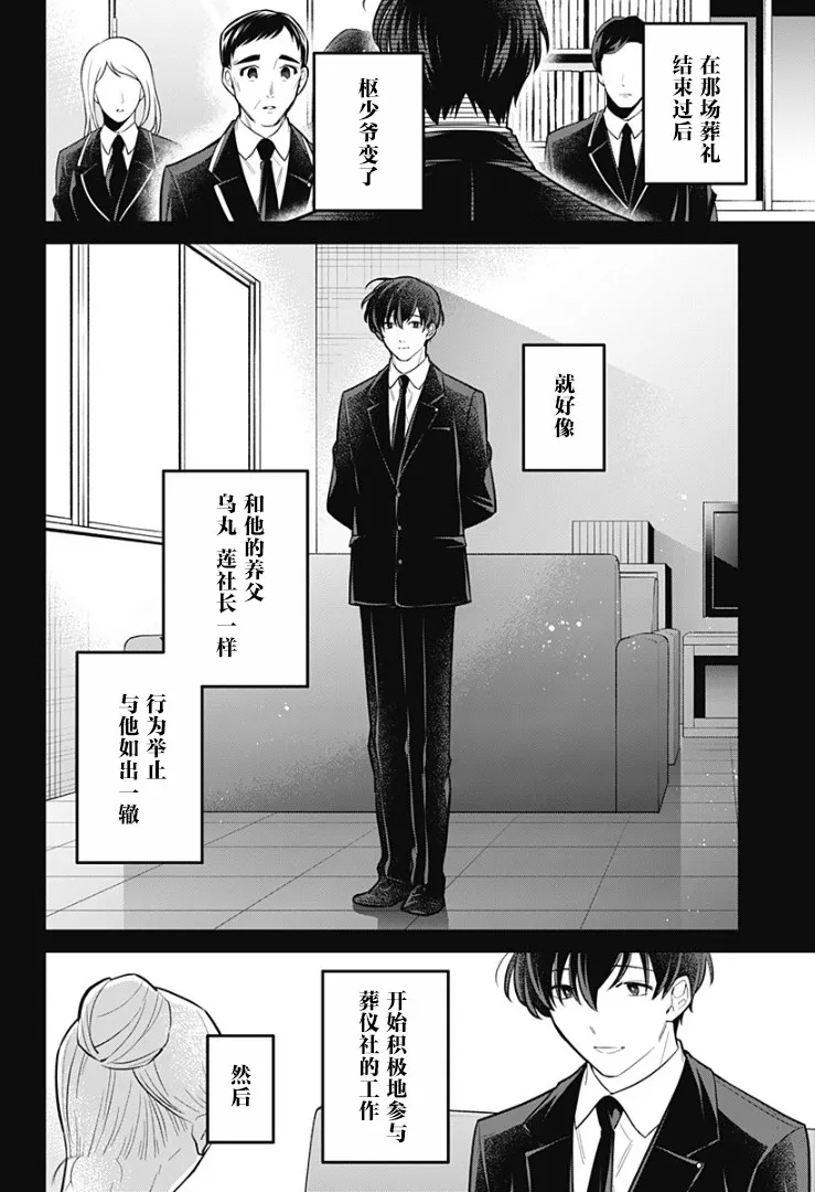 15话 第20页
