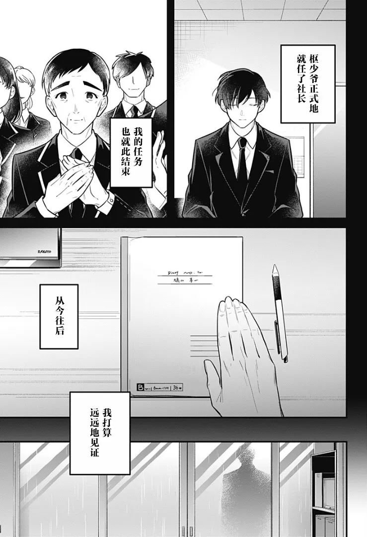 15话 第21页