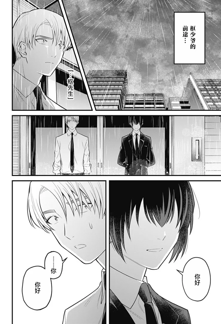 15话 第22页