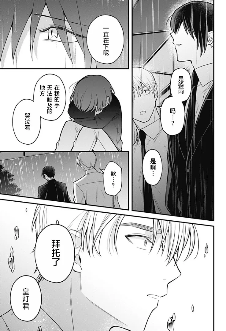 15话 第23页