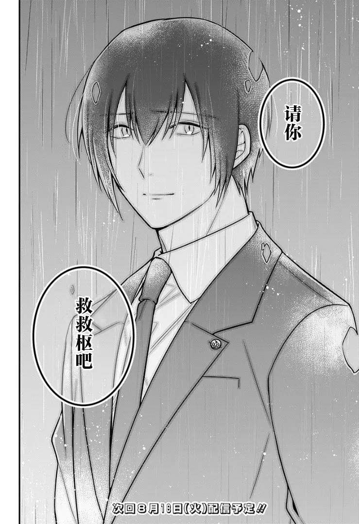 15话 第24页