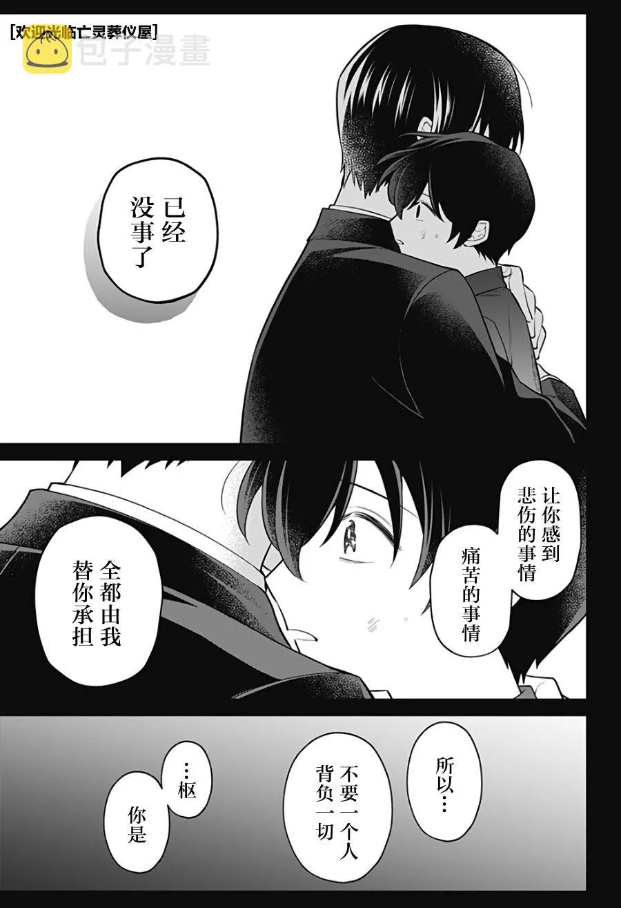 14话 第1页