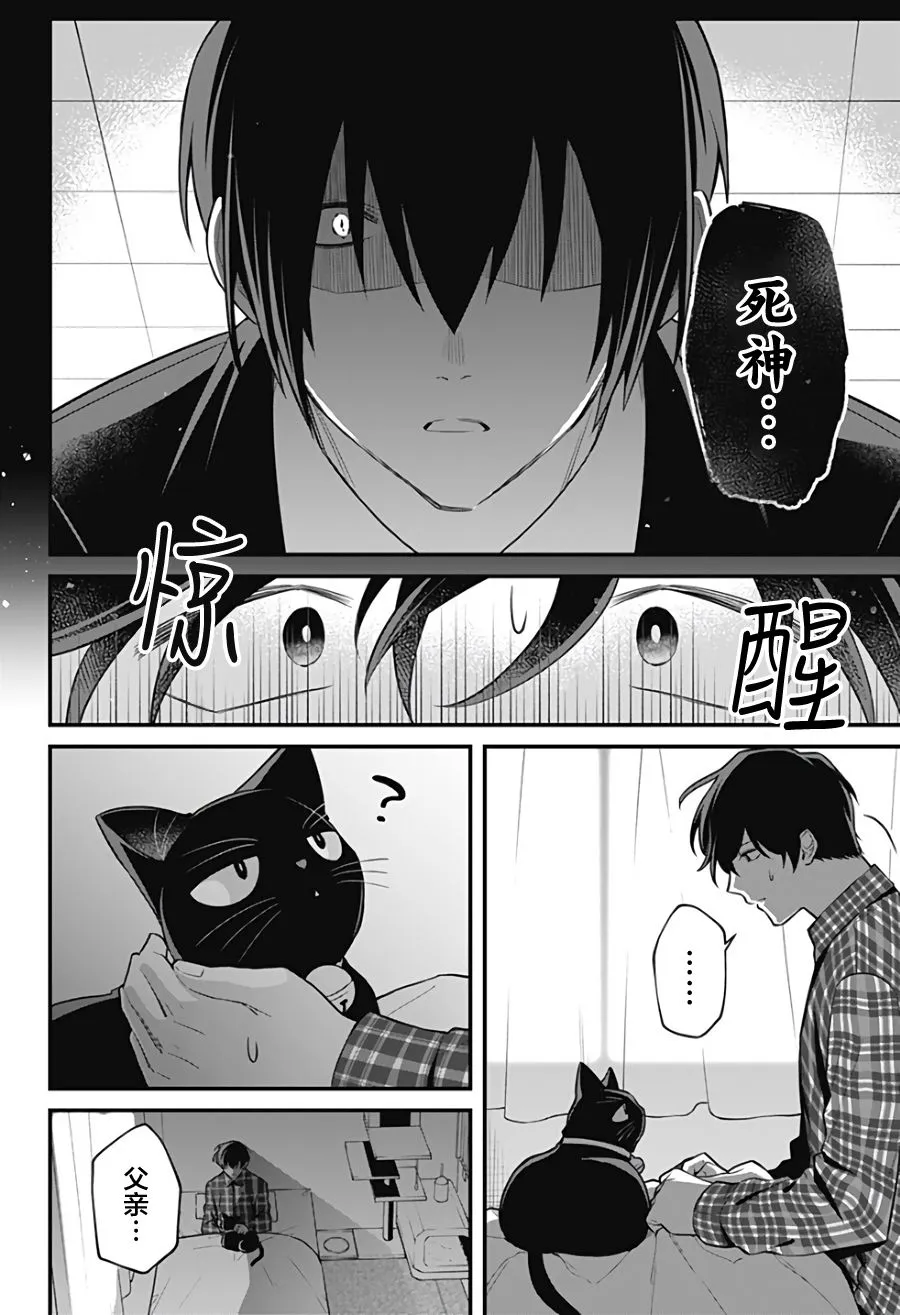 14话 第2页