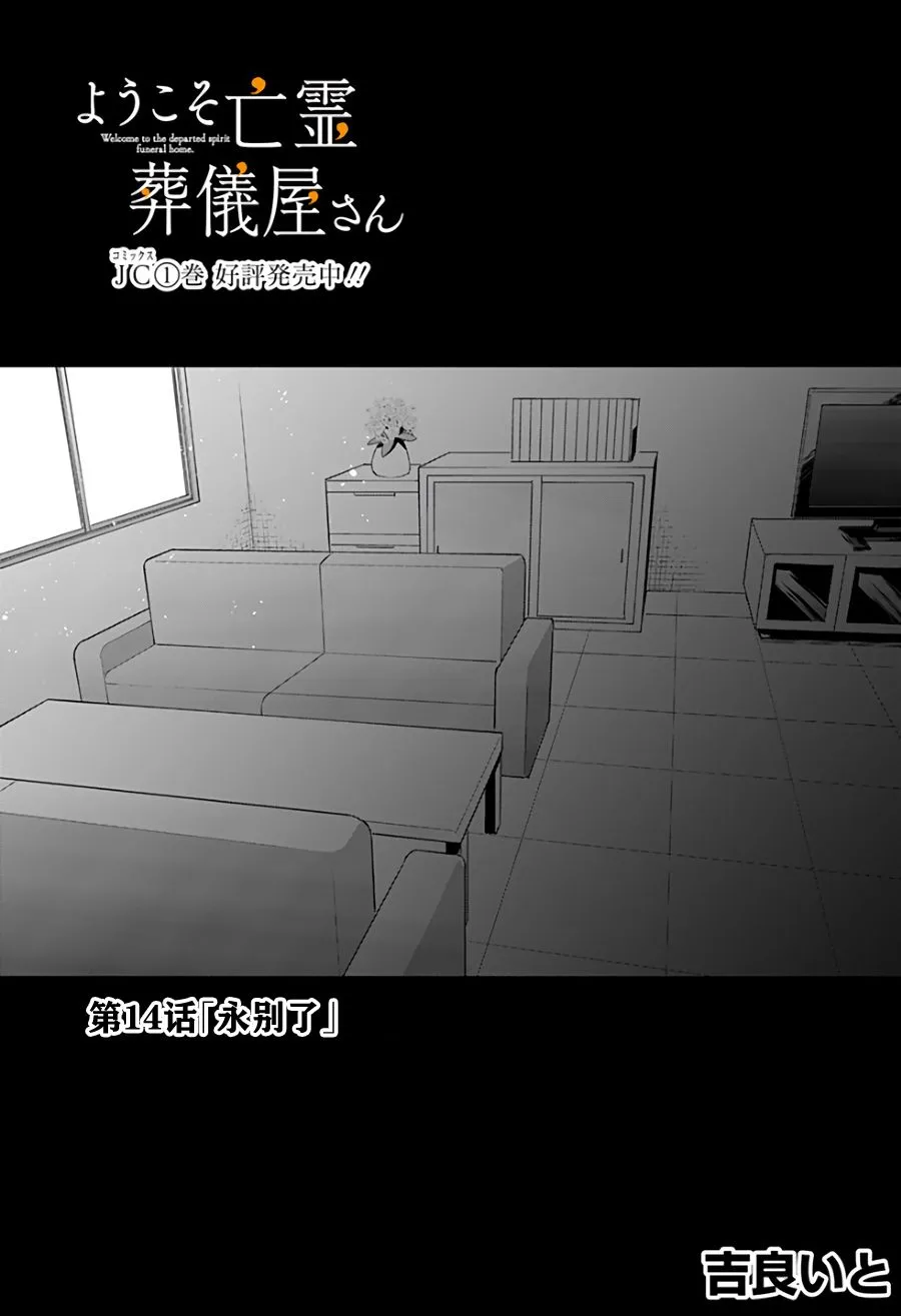 14话 第3页