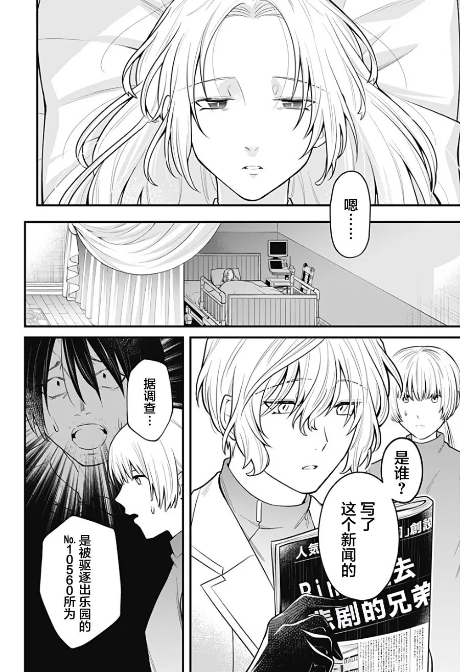 14话 第4页