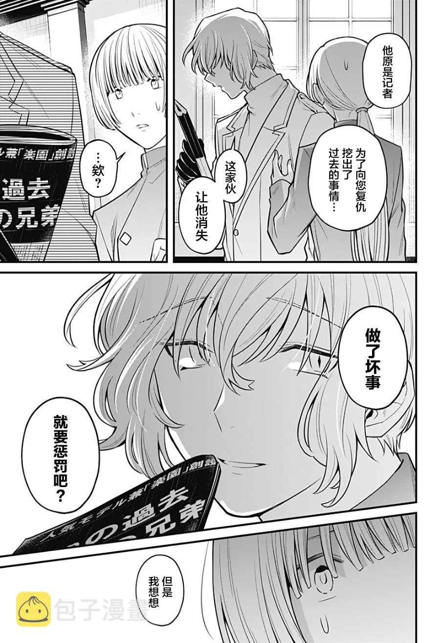 14话 第5页