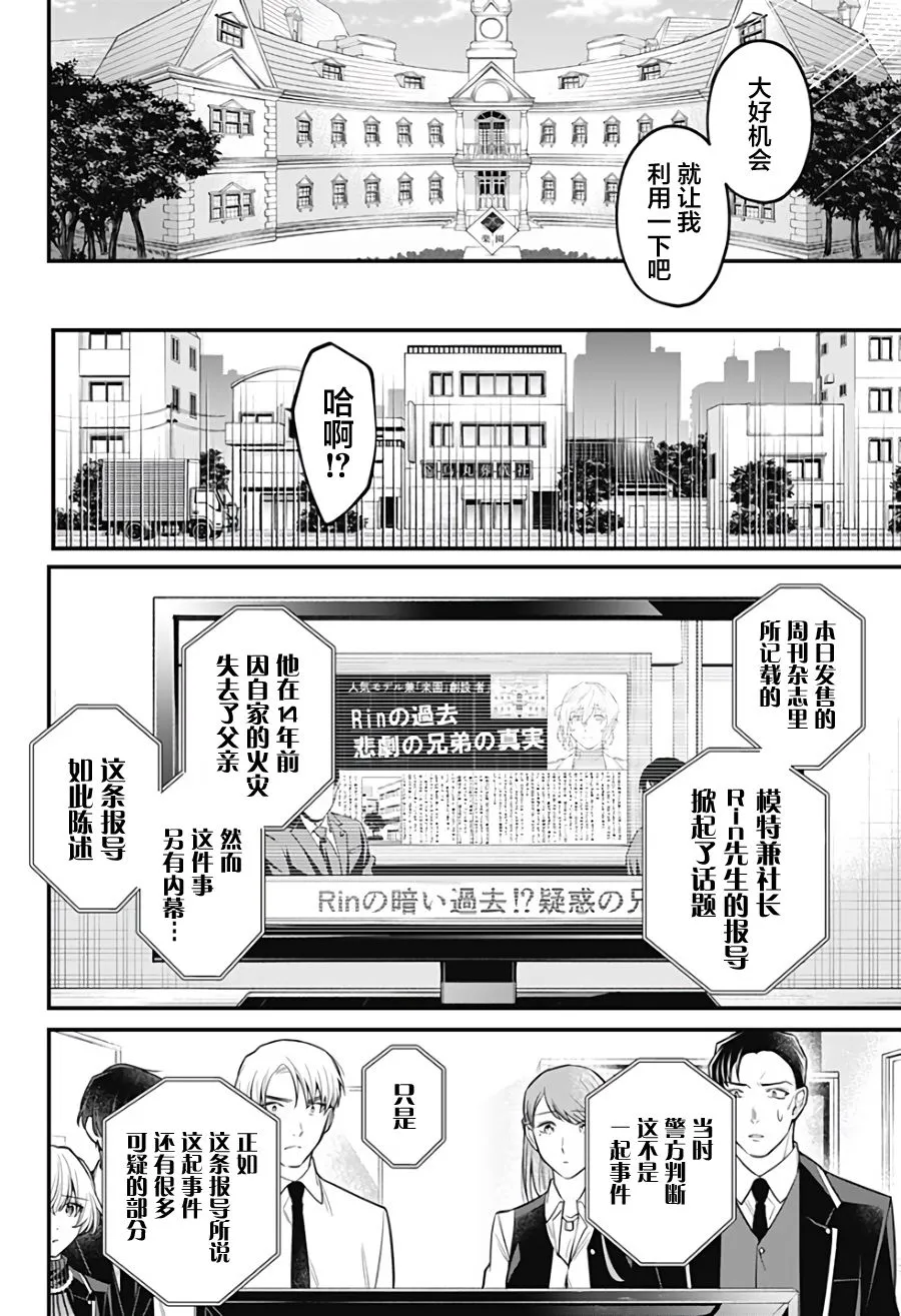 14话 第6页