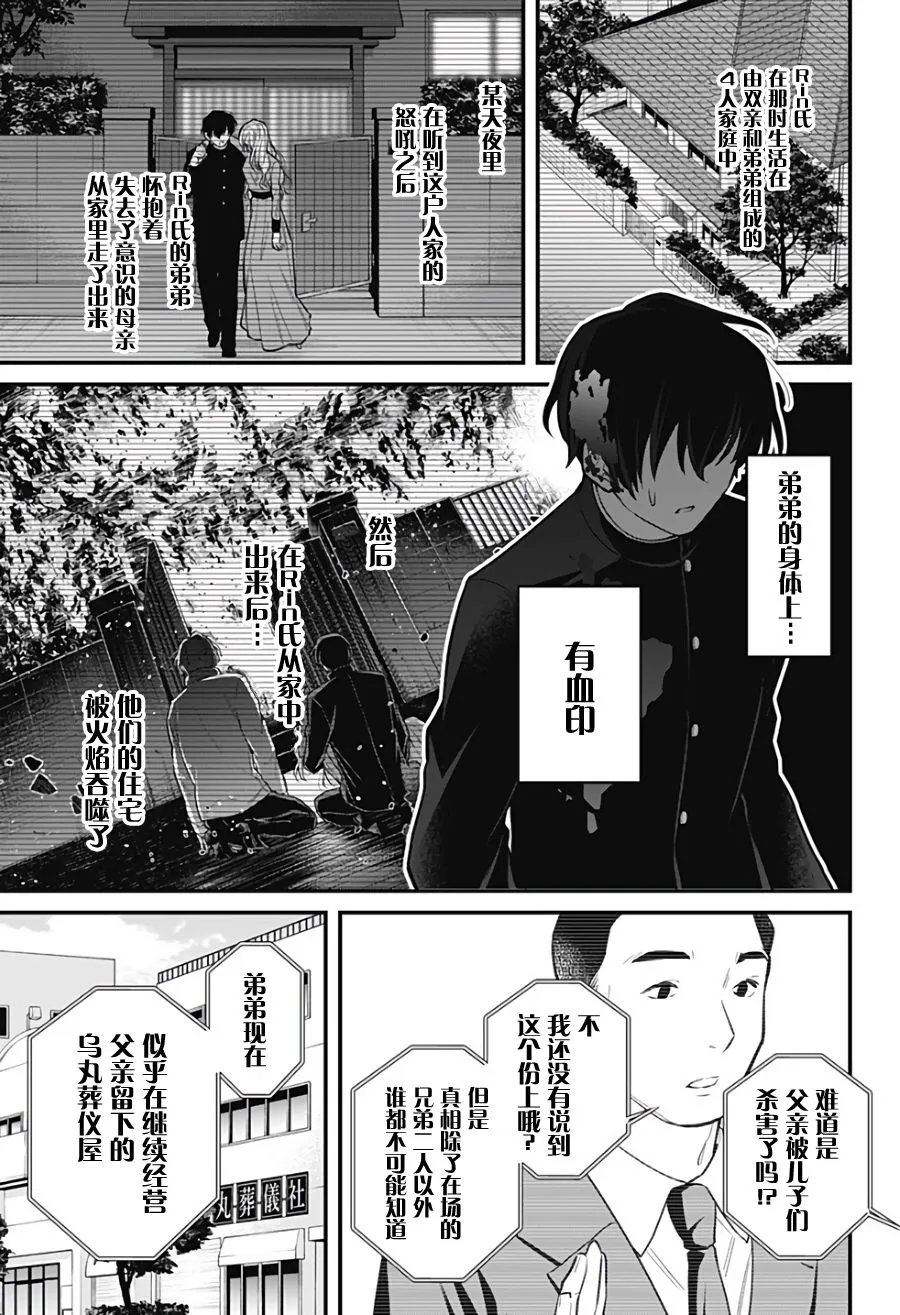 14话 第7页