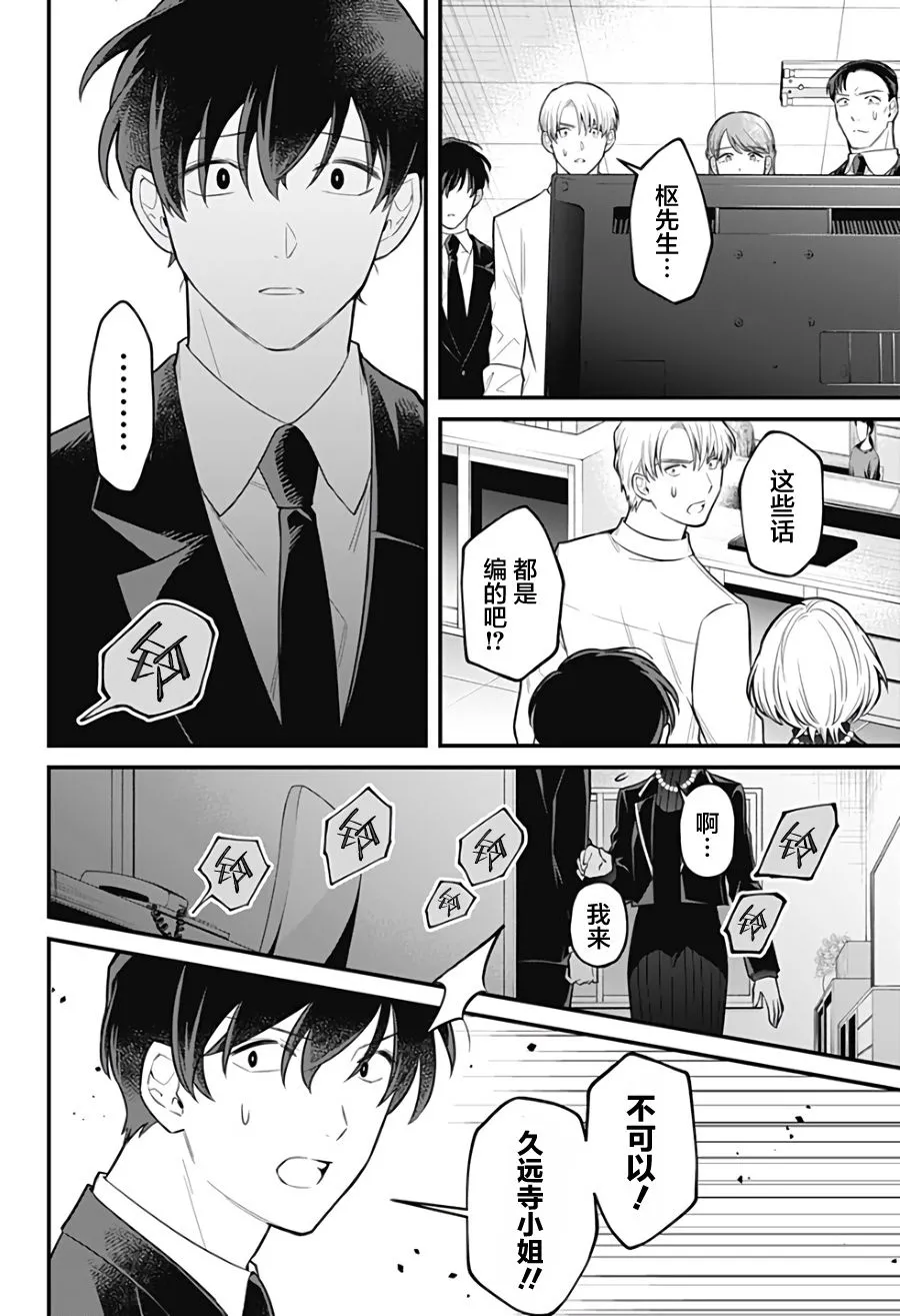 14话 第8页