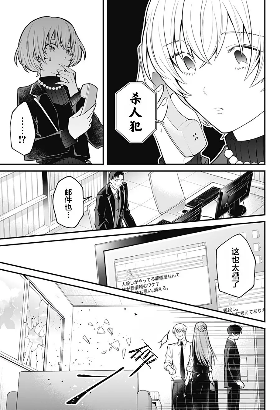 14话 第9页
