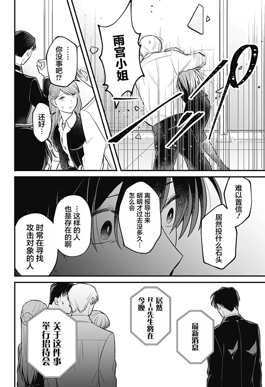 14话 第10页