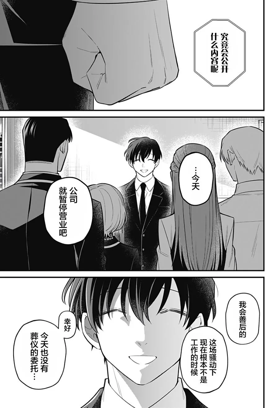 14话 第11页