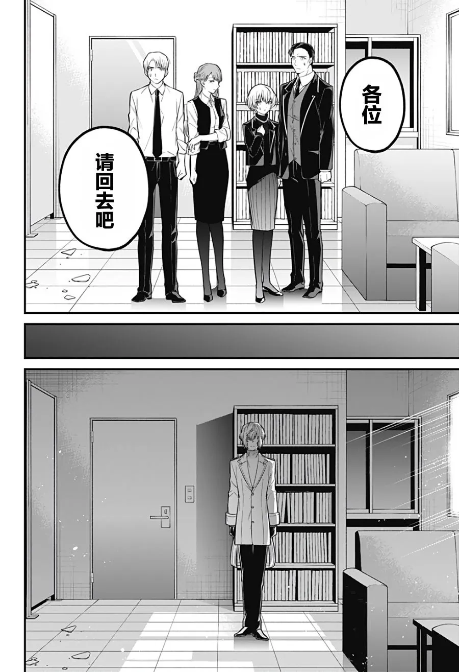 14话 第12页