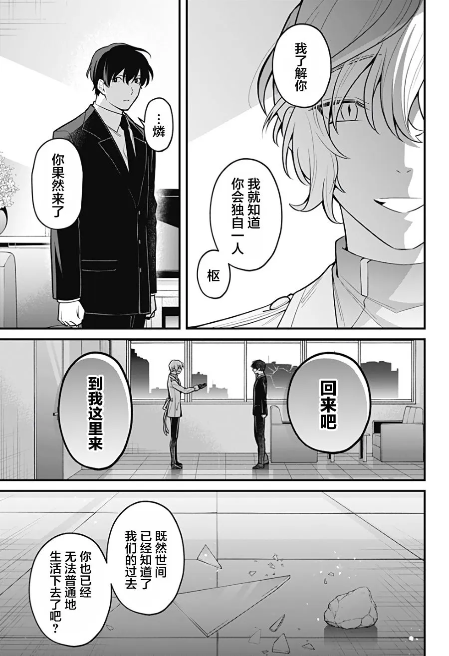 14话 第13页