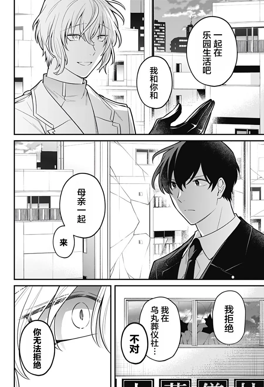 14话 第14页