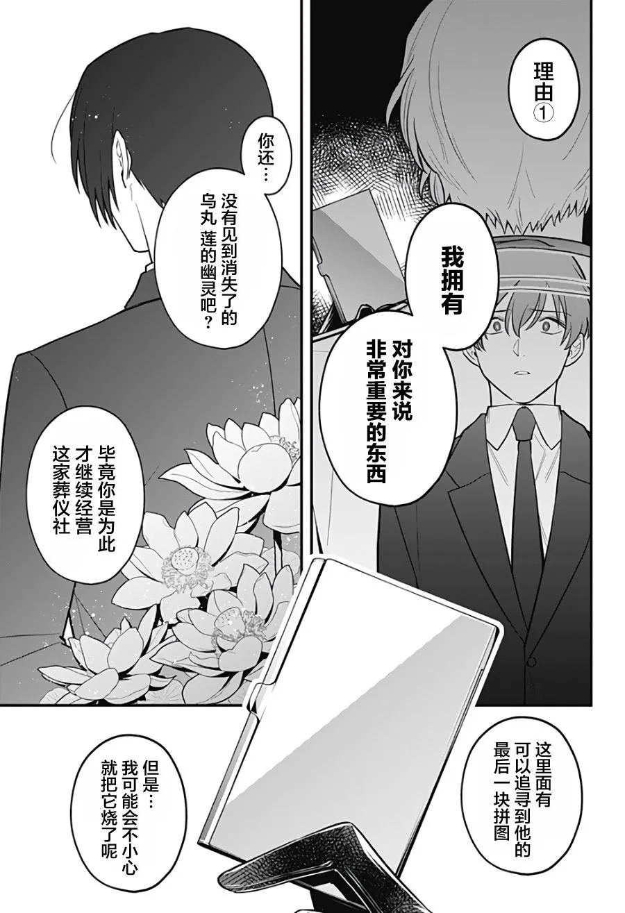 14话 第15页