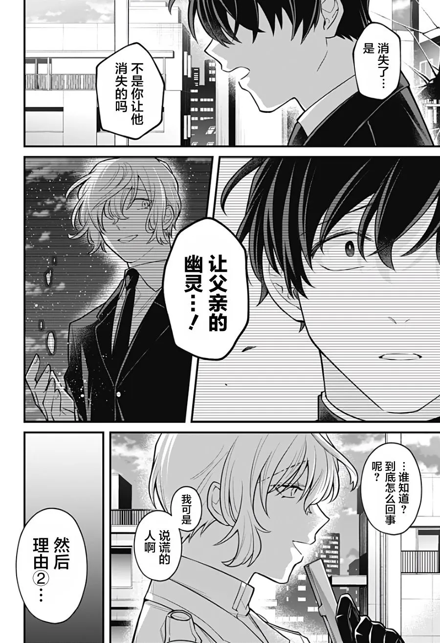 14话 第16页
