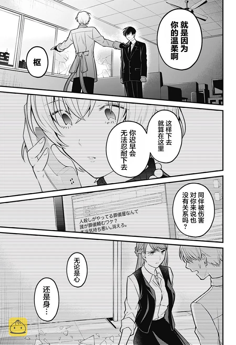 14话 第17页