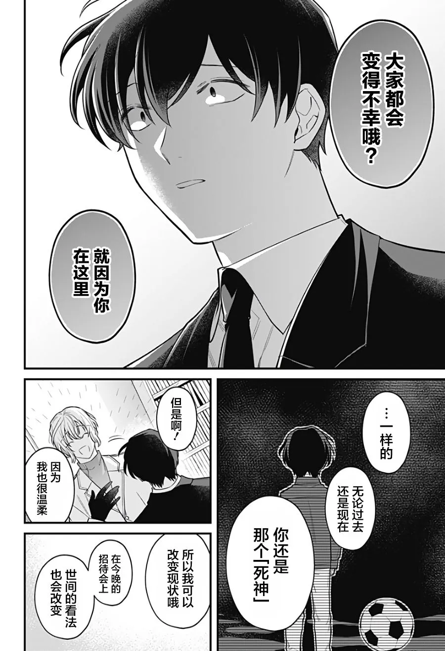 14话 第18页