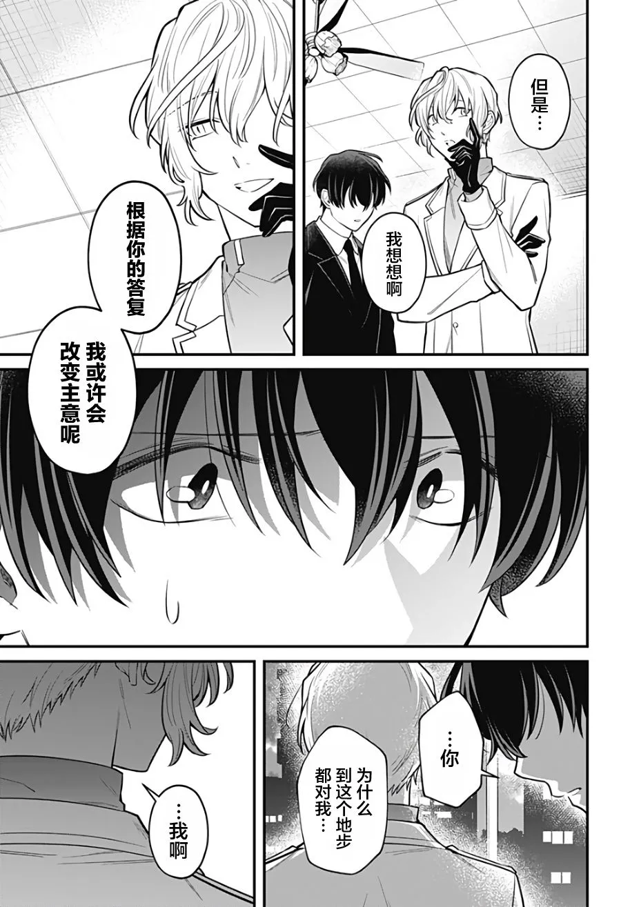 14话 第19页