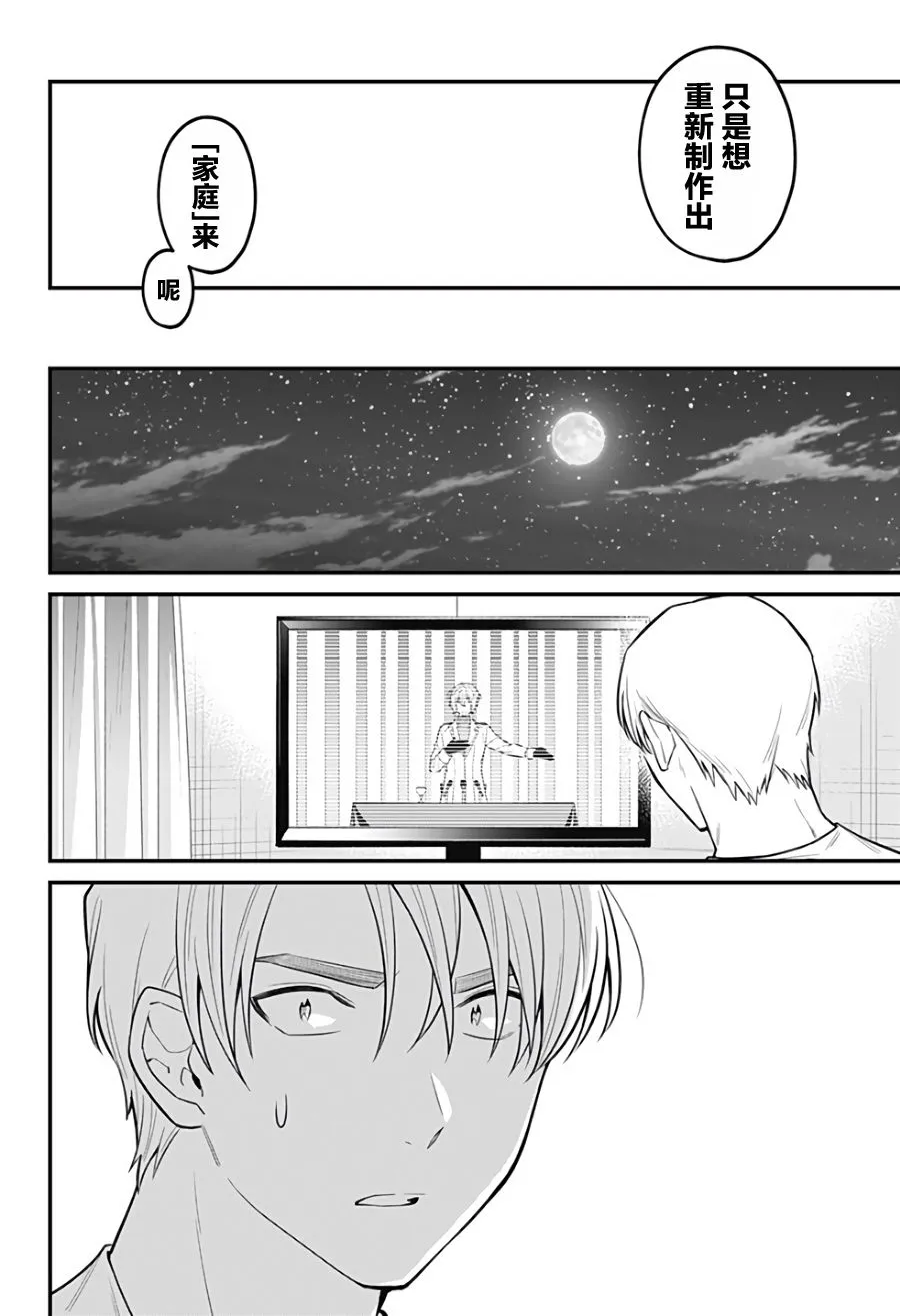 14话 第20页