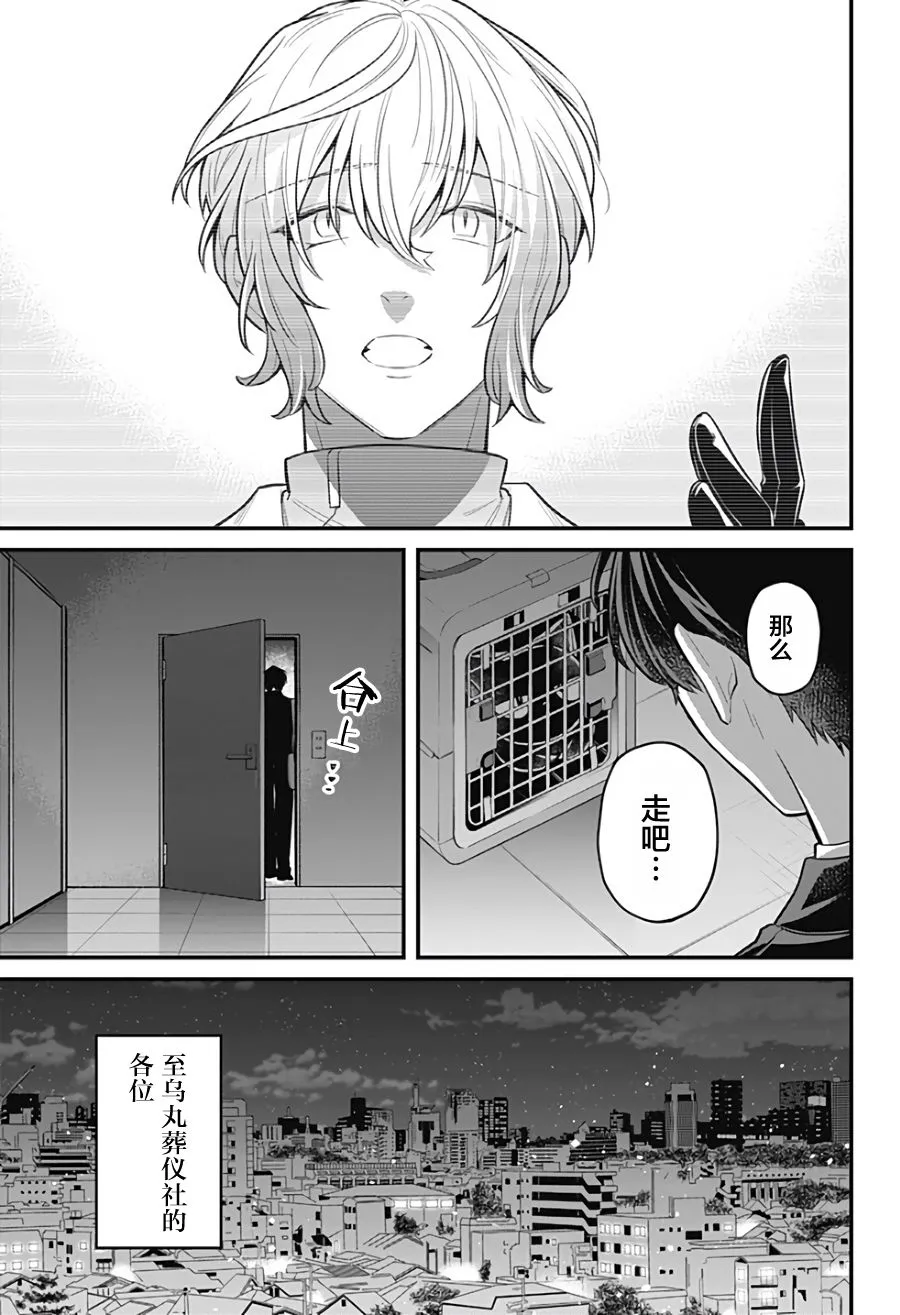 14话 第21页