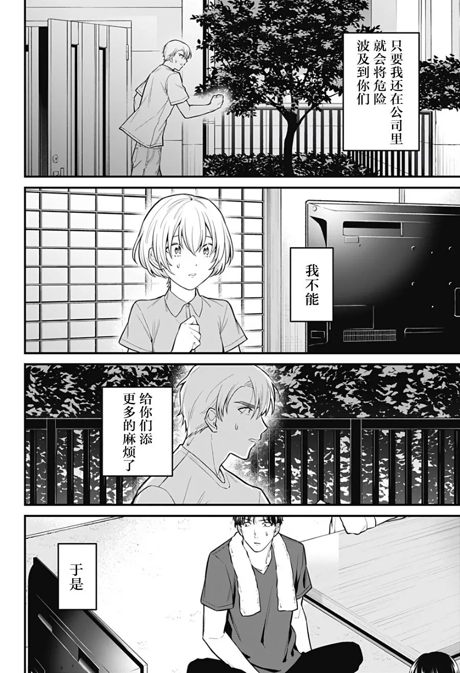 14话 第22页