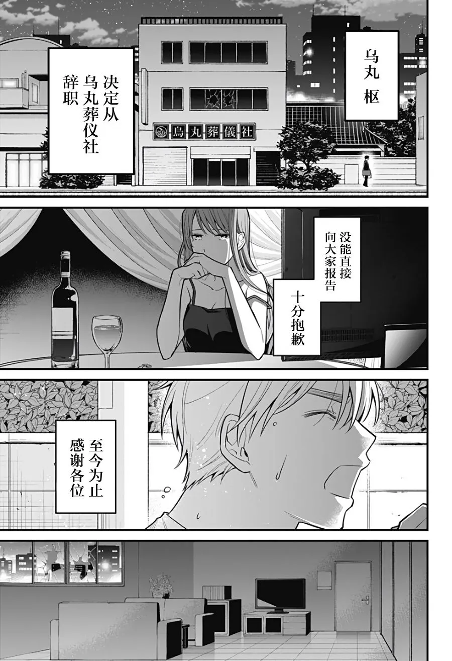 14话 第23页