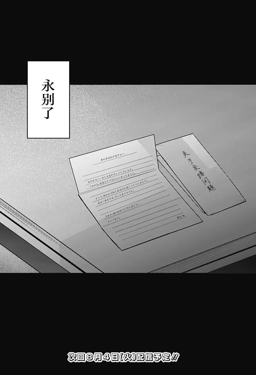 14话 第24页