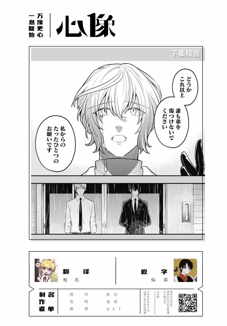 14话 第25页