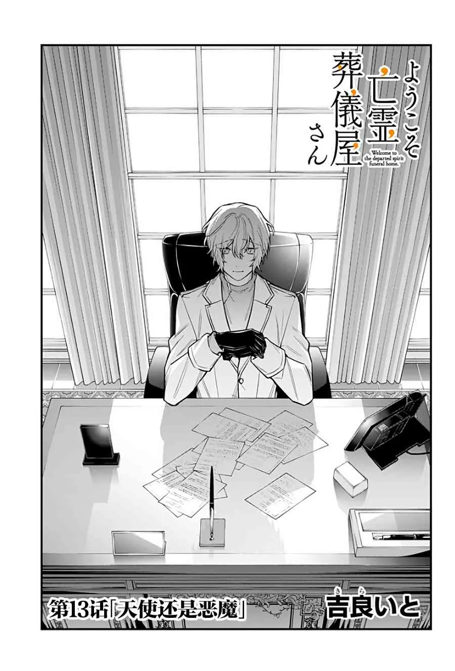 13话 第1页