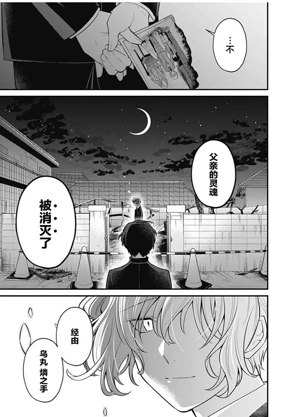 13话 第3页