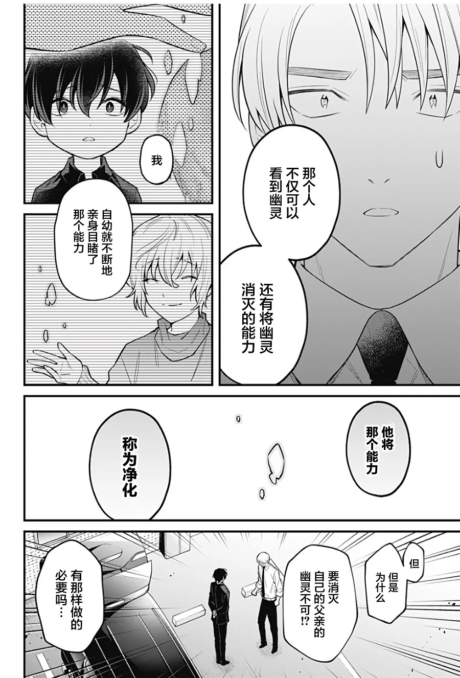 13话 第4页