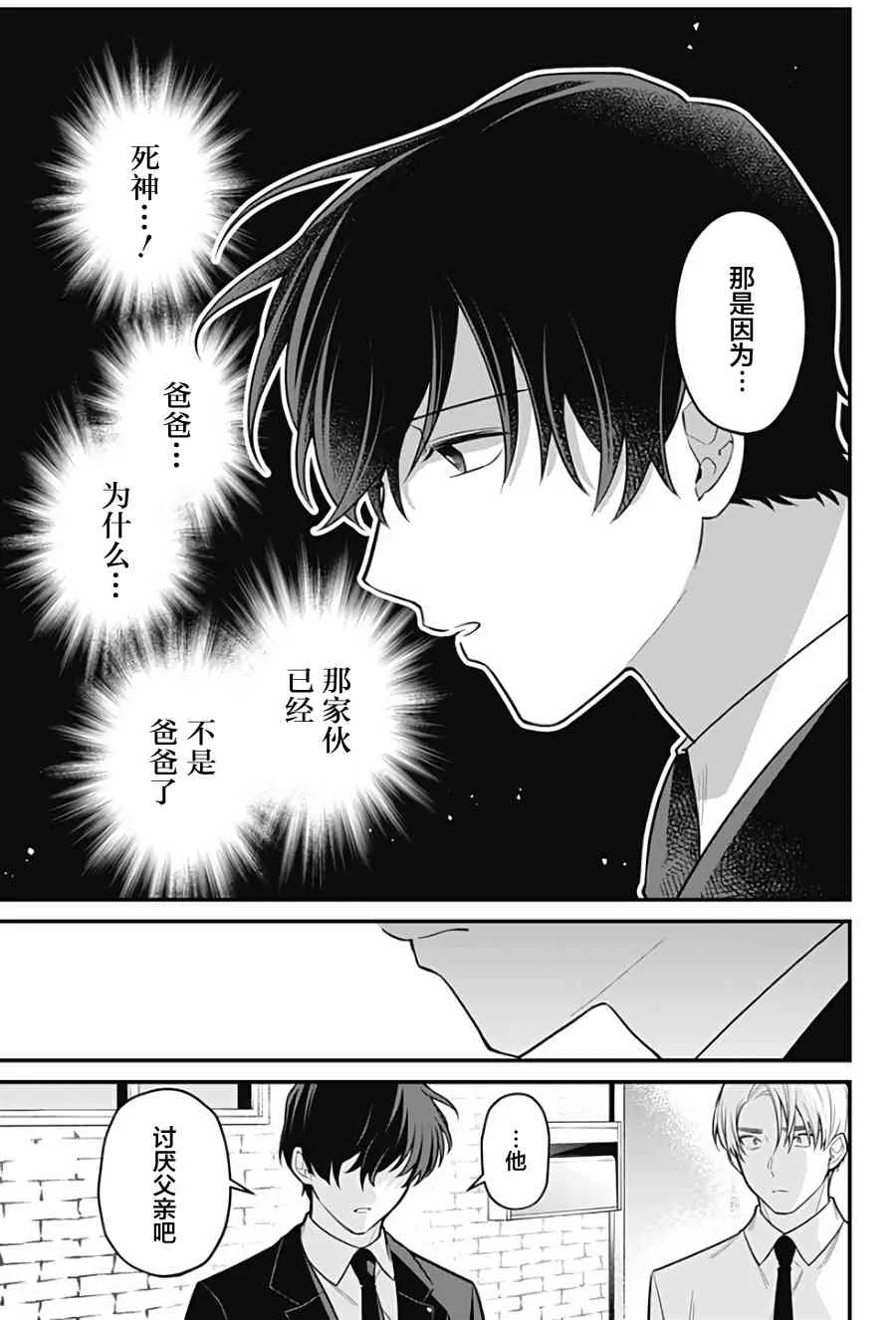 13话 第5页