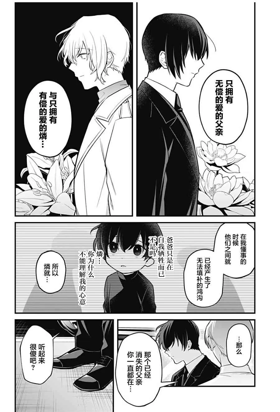 13话 第6页