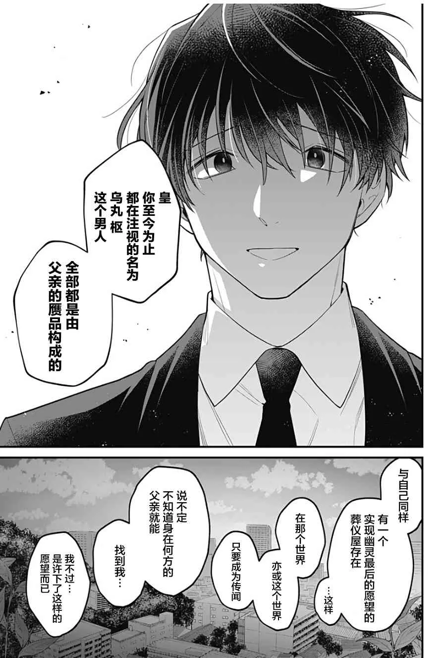 13话 第7页