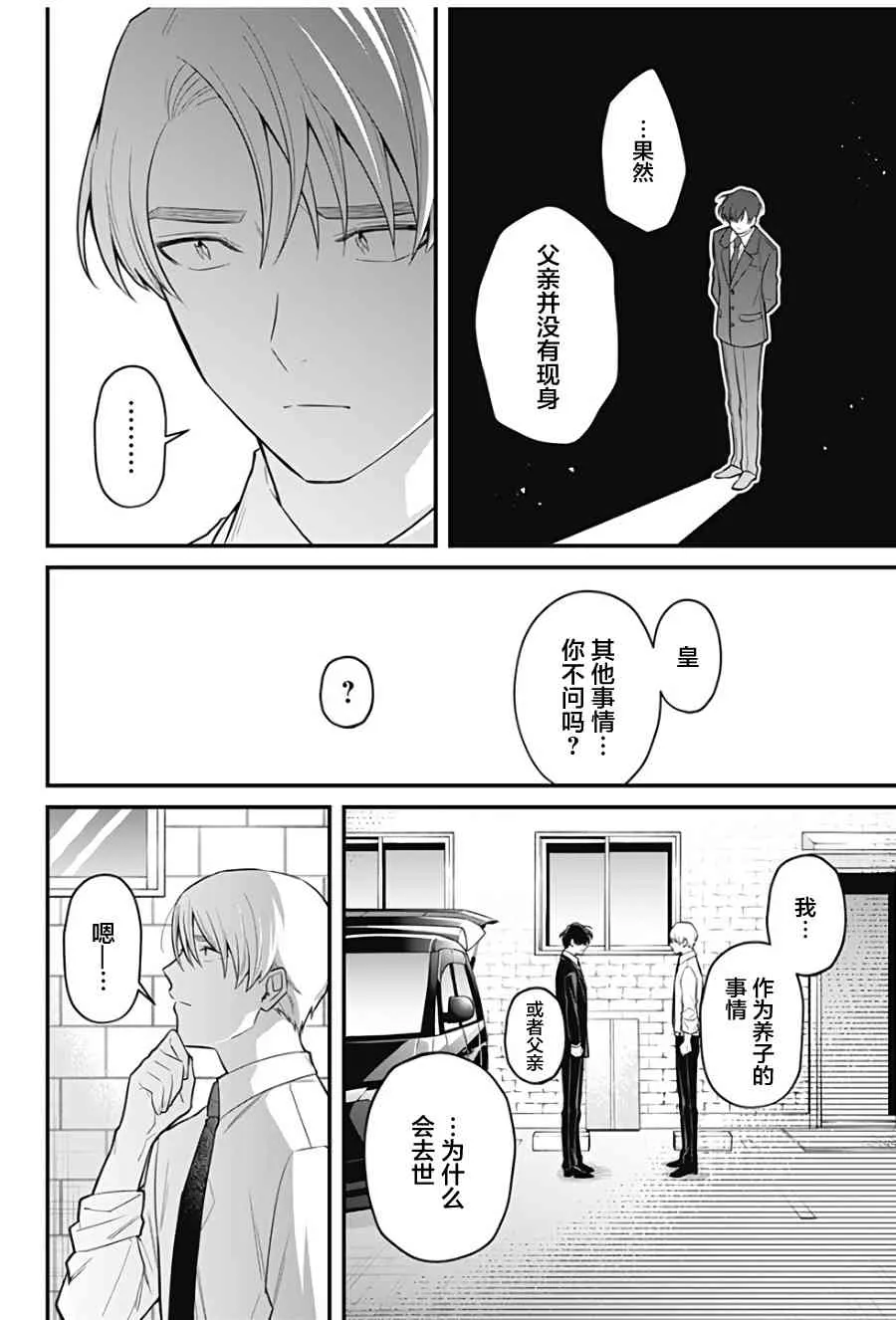 13话 第8页
