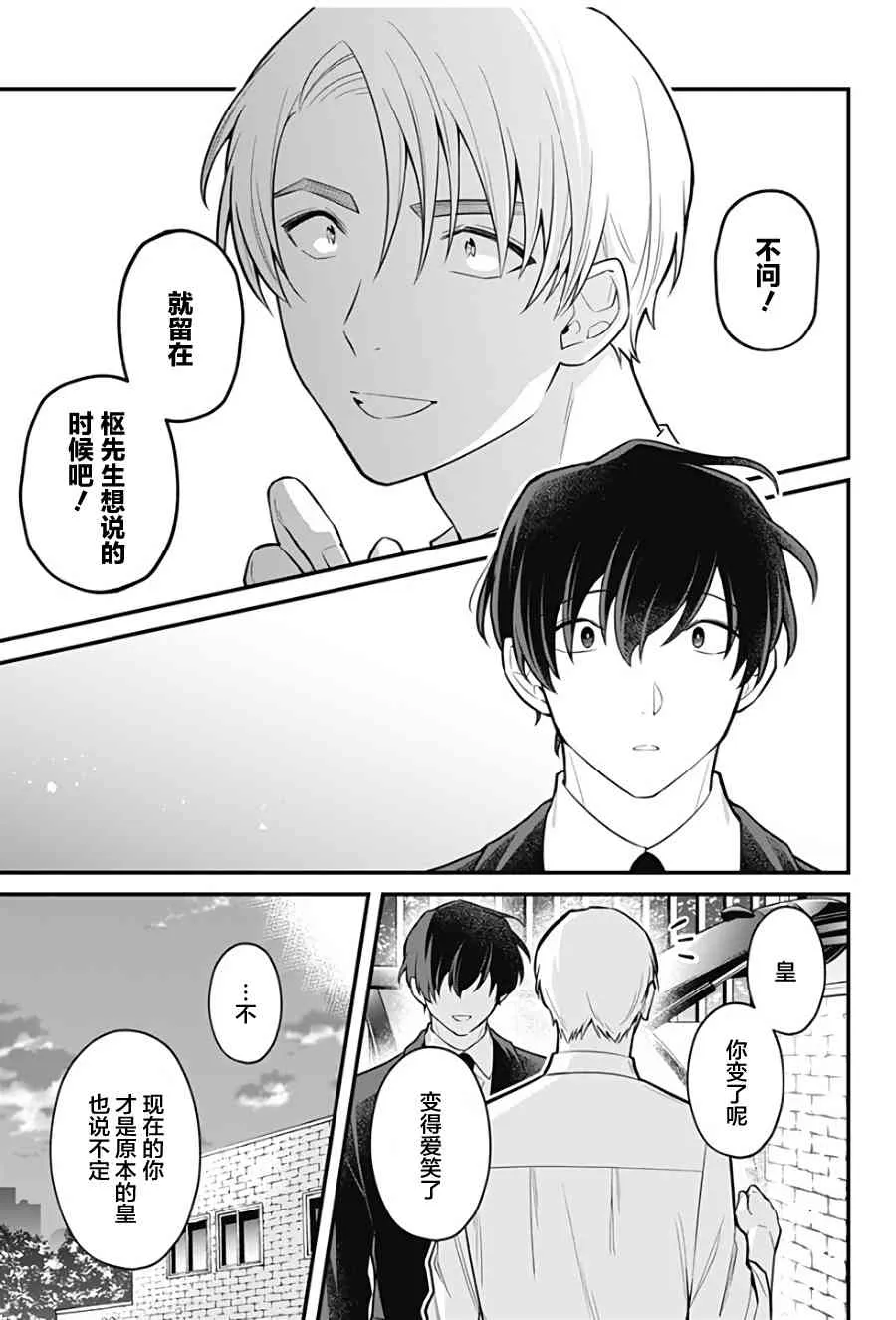13话 第9页