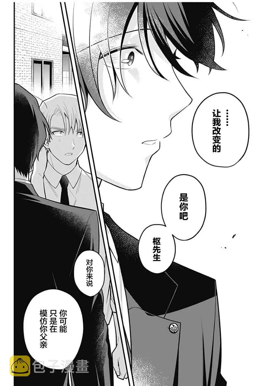 13话 第10页