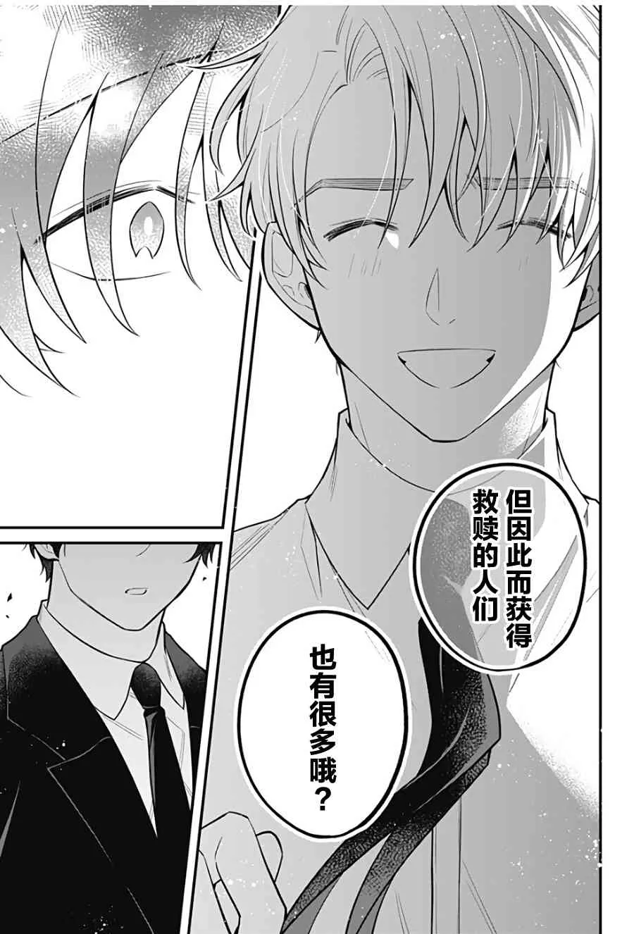 13话 第11页