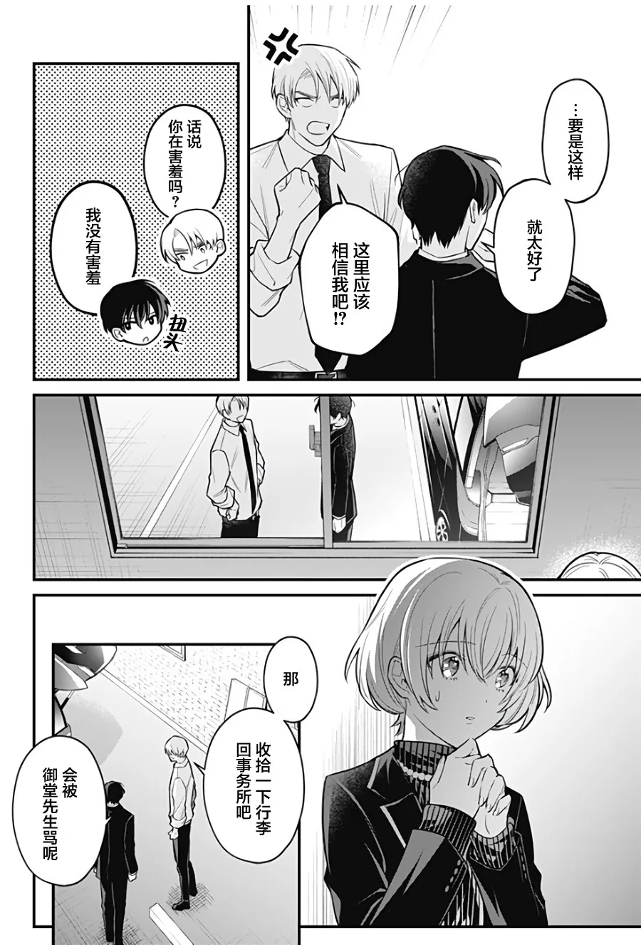 13话 第12页