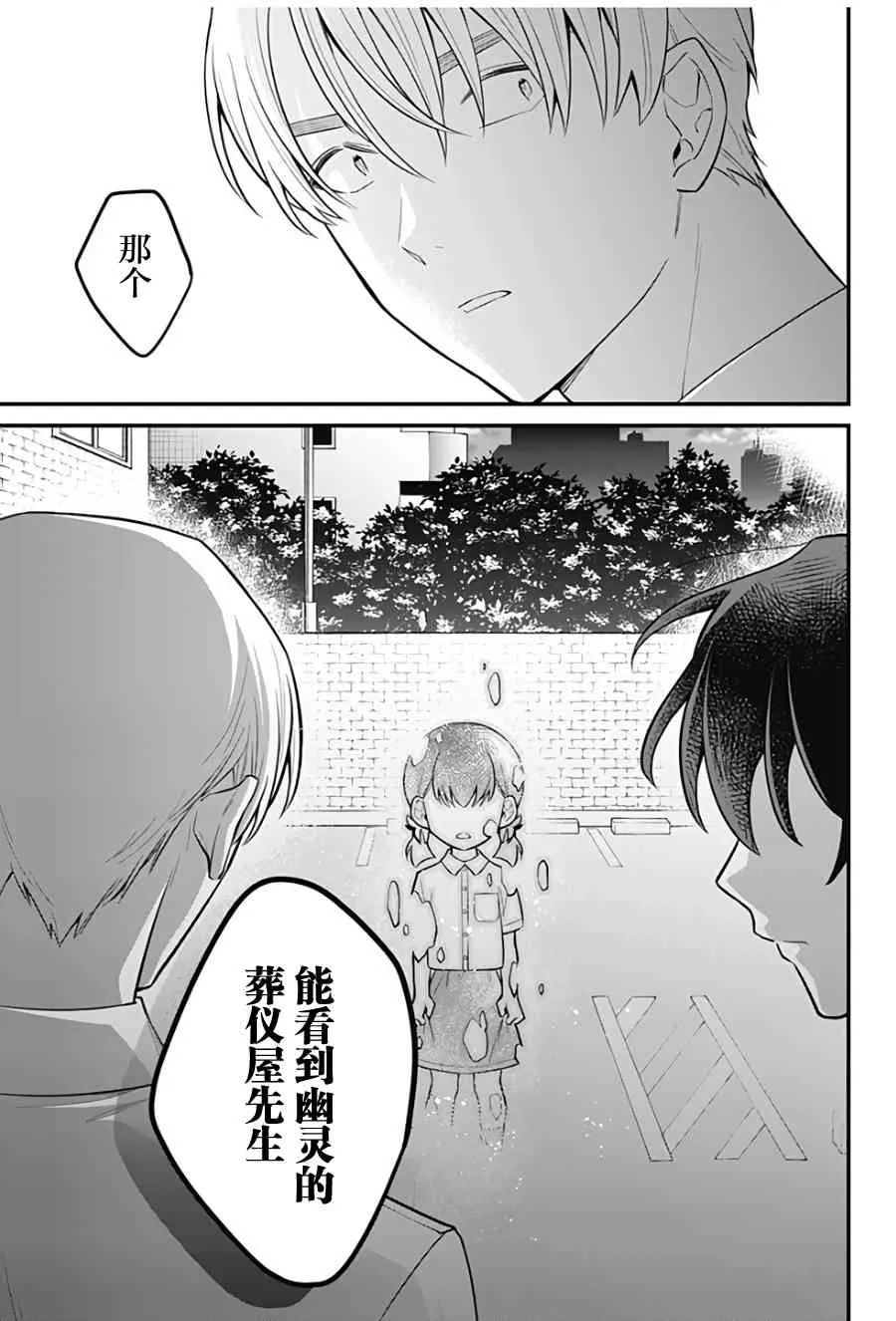 13话 第13页