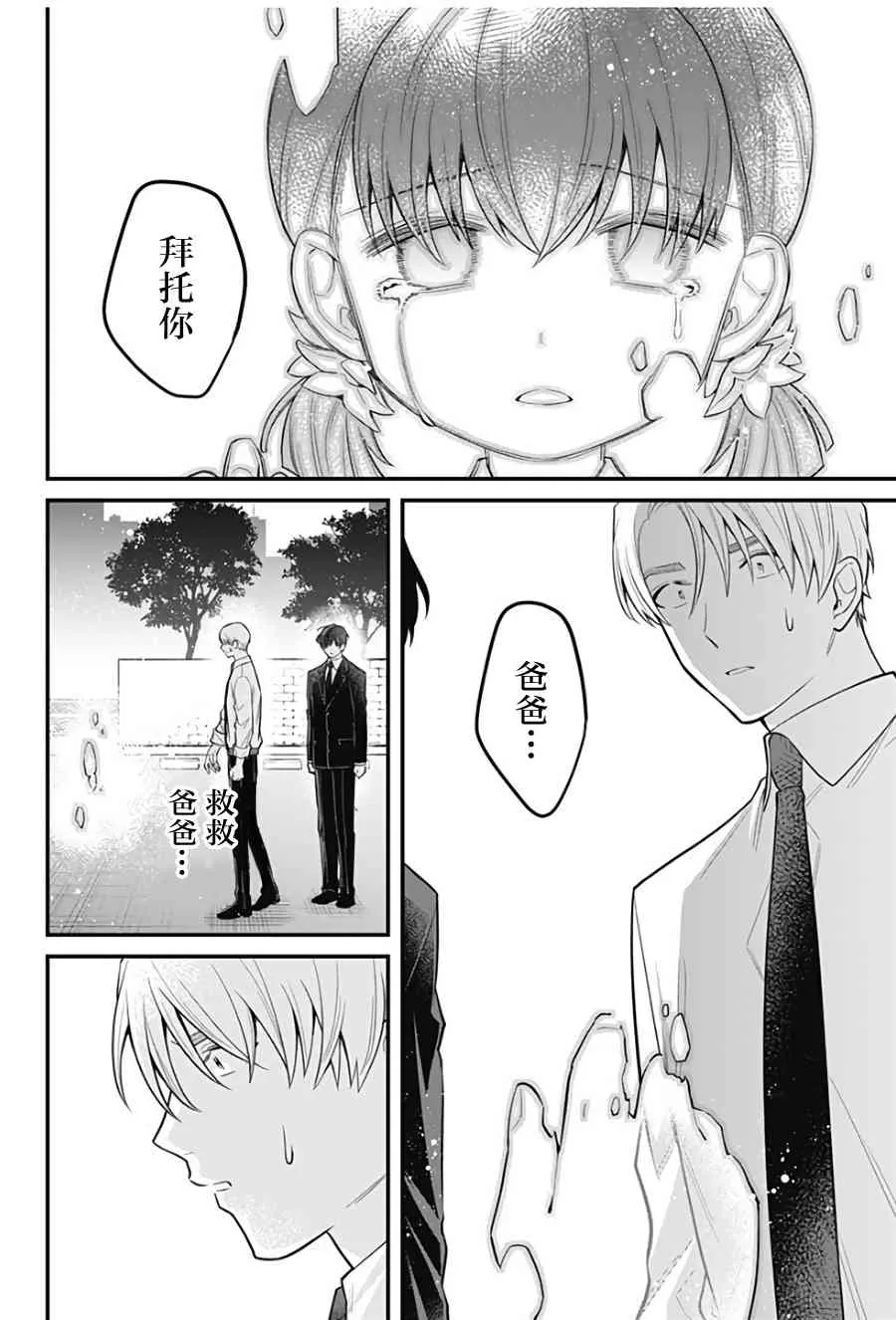 13话 第14页