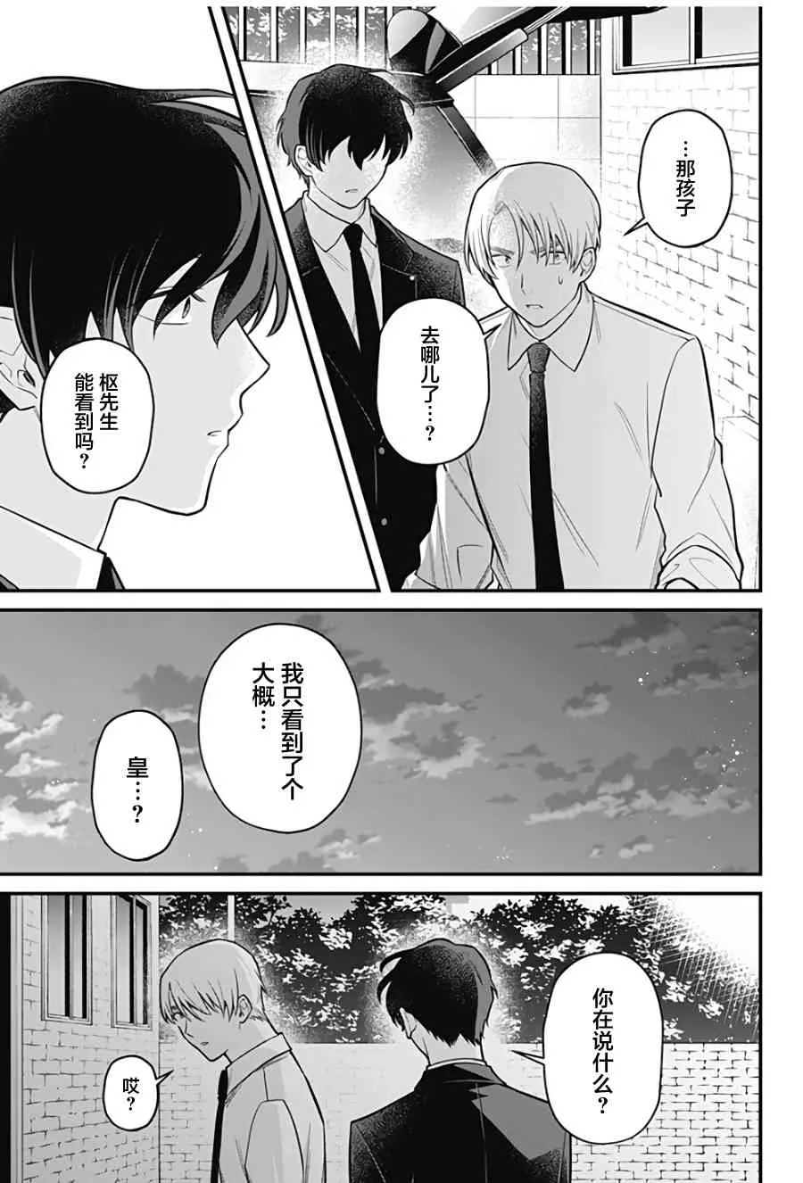 13话 第15页
