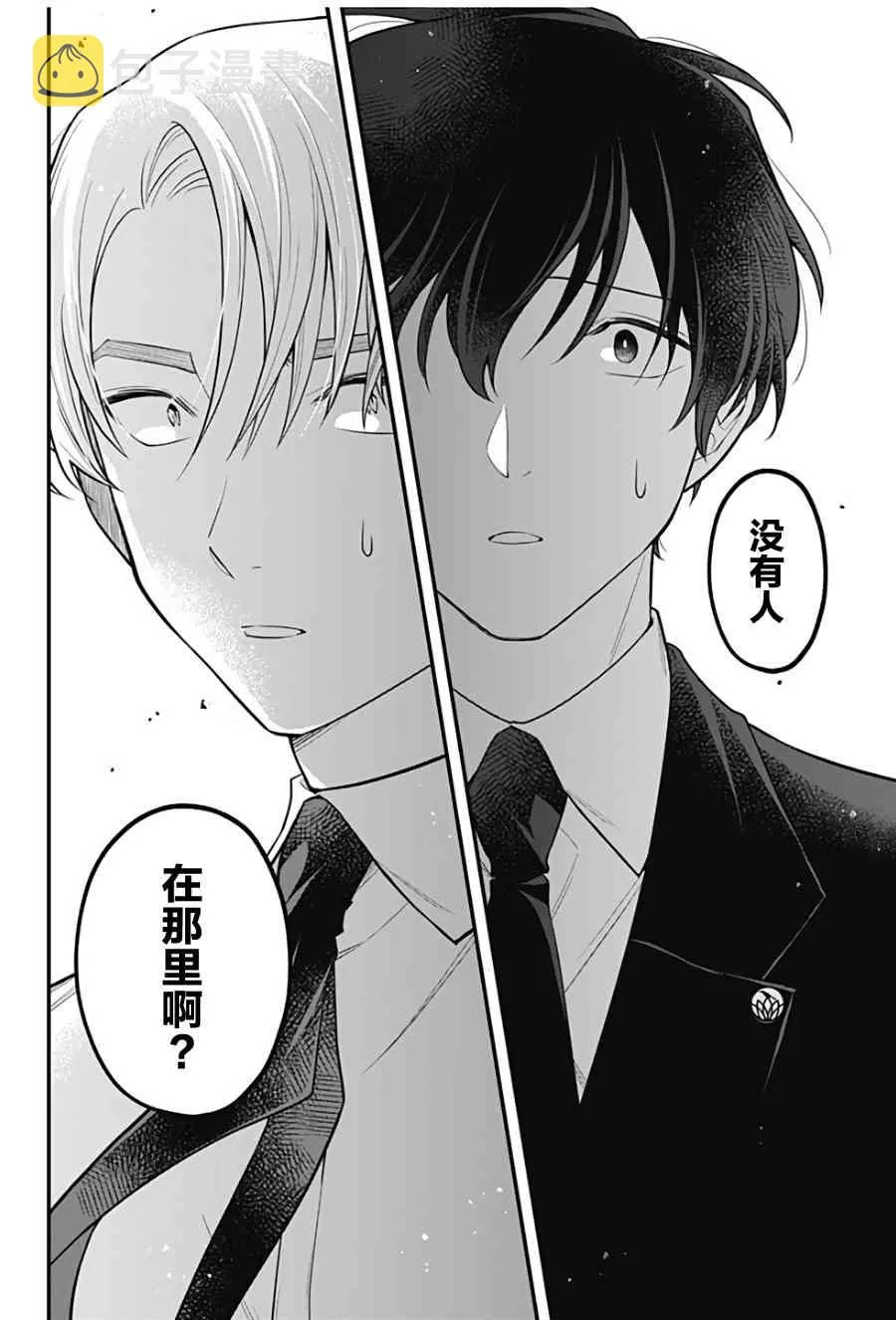 13话 第16页